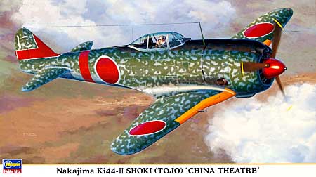 中島 キ44 二式単座戦闘機 鍾馗 2型 中国大陸 プラモデル (ハセガワ 1/48 飛行機 限定生産 No.09825) 商品画像