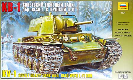 KV-1重戦車 1940年型 w/L-11 GUN プラモデル (ズベズダ （Zvezda） 1/35 ミリタリー No.3624) 商品画像