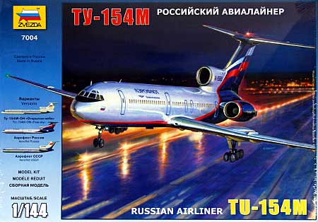ツポレフ TU-154M エアライナー プラモデル (ズベズダ 1/144 エアモデル No.7004) 商品画像
