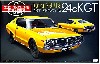 DATSUN 240K GT 2HT KHGC110 (ケンメリ輸出仕様）