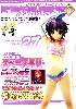 フィギュアマニアックス 乙女組 Vol.27 (別冊付録イベントフィギュアマニアックス付）