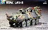 USMC LAV-R 車輌回収車