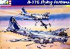 B-17G フライングフォートレス