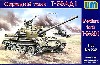 T-55AD1 中戦車 ドロズド防御システム搭載型