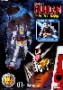 RX-78-2 ガンダム (ジャブロー防衛戦）