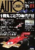 オートモデリング Vol.21 特集：70年代F1マシン