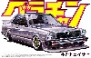 41 チェイサー (MX41)