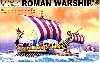 ローマの軍船 (50 B.C.)