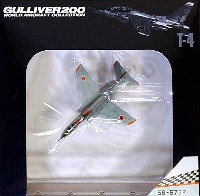 ワールド・エアクラフト・コレクション 1/200スケール ダイキャストモデルシリーズ 川崎 T-4 第1航空団 第32飛行隊 (56-5732）