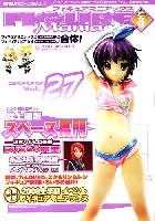 フィギュアマニアックス 乙女組 Vol.27 (別冊付録イベントフィギュアマニアックス付）