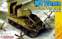 M4シャーマン ノルマンディ w/渡河装備