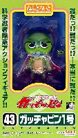 ねんどろいど ガッチャピン１号 (科学忍者隊ガッチャピン）