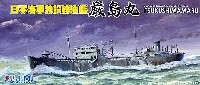 特設給油艦 厳島丸