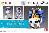 Bクラブ 1/144 レジンキャストキット TMG-79C ジム･カナール 宇宙用