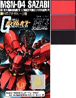 GSIクレオス ガンダムカラー HGサザビー用