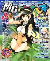 イカロス出版 季刊 MCあくしず MC☆あくしず Vol.9
