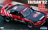 フジミ 1/24 Gr.A シリーズ タイサン スカイライン GT-R (R32） 1992