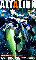 YAM-008-2 アルテリオン
