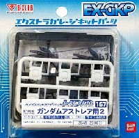 Bクラブ ハイデティールマニュピレーター HDM167 ガンダムアストレア用 2