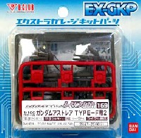 Bクラブ ハイデティールマニュピレーター HDM169 ガンダムアストレア TYPE-F用-2