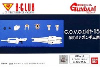 HGUC νガンダム 用