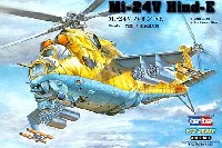 ホビーボス 1/72 ヘリコプター シリーズ Mi-24V ハインドE