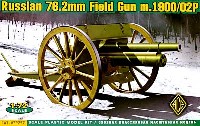エース 1/72 ミリタリー ロシア 76.2mm M1900/02P 野砲 (リンバー付）