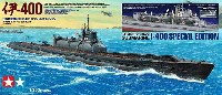 タミヤ スケール限定品 日本特型潜水艦 伊-400 スペシャルエディション