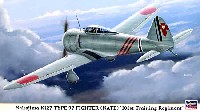 ハセガワ 1/48 飛行機 限定生産 中島 キ27 九七戦闘機 第101教育飛行連隊