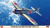 ハセガワ 1/48 飛行機 限定生産 三菱 A6M8 零式艦上戦闘機 54/64型