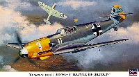 メッサーシュミット Bｆ109E-4 バトル オブ ブリテン