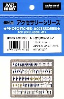 GSIクレオス エデュアルド製 エッチングパーツ 1/350スケール 日本海軍フィギュア