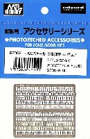 GSIクレオス エデュアルド製 エッチングパーツ 1/700スケール 日本海軍フィギュア