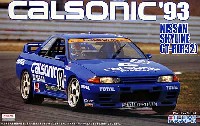 フジミ 1/24 Gr.A シリーズ カルソニック スカイライン GT-R (R32) 1993