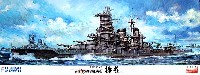 フジミ 1/350 艦船モデル 旧日本海軍 高速戦艦 榛名