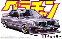 アオシマ 1/24 グラチャン シリーズ 41 チェイサー (MX41)