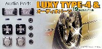 アオシマ 1/24 ラグジー（Luxy） パーツセット LUXY TYPE-4 (19インチ) & オーディオパーツ