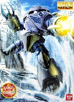 MSM-07 ズゴック 量産型 (MGファーストガンダムキャンペーン 特典付)