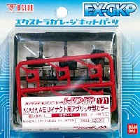 Bクラブ ハイデティールマニュピレーター HDM171 AEU イナクト用 アグリッサ型カラー