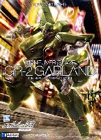 GR-2 ガーランド (メガゾーン23 PART2)
