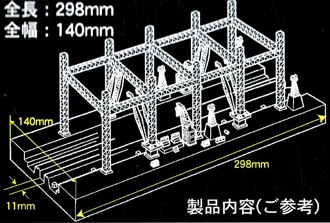 ドック プラモデル (フジミ 1/700 シーウェイモデル （限定品） No.430881) 商品画像_1