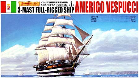 アメリゴ・ヴェスプッチ プラモデル (アオシマ 1/350 帆船シリーズ No.007) 商品画像