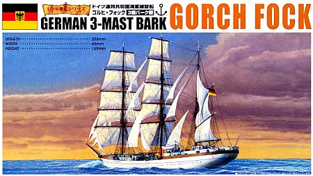 ゴルヒ・フォック プラモデル (アオシマ 1/350 帆船シリーズ No.008) 商品画像