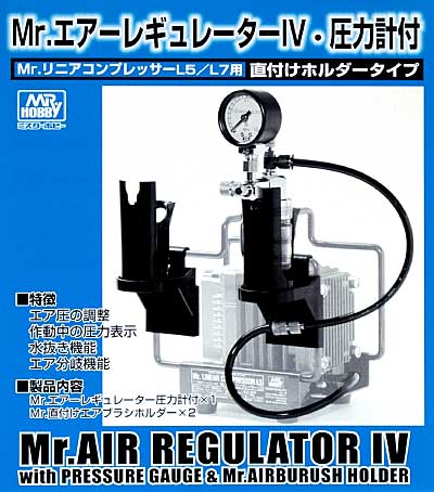 Mr.エアーレギュレーター 4 圧力計付 (Mr.リニアコンプレッサーL5・L7用 直付ホルダータイプ) レギュレーター (GSIクレオス エアブラシ アクセサリー No.PS234) 商品画像