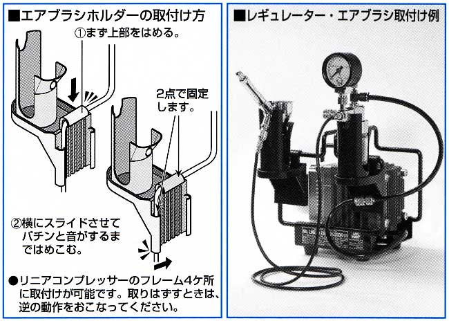 直付け Mr.エアブラシホルダー (Mr.リニアコンプレッサー L5・L7用) スタンド (GSIクレオス エアブラシ アクセサリー No.PS233) 商品画像_2