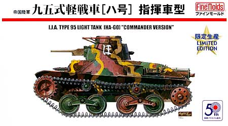 帝国陸軍 九五式軽戦車 ハ号 指揮車型 プラモデル (ファインモールド 1/35 ミリタリー No.FM016LM) 商品画像