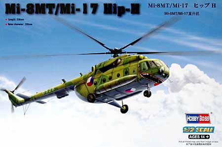 Mi-8MT/Mi-17 ヒップ H プラモデル (ホビーボス 1/72 ヘリコプター シリーズ No.87208) 商品画像
