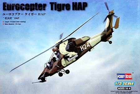 ユーロコプター タイガー HAP プラモデル (ホビーボス 1/72 ヘリコプター シリーズ No.87210) 商品画像
