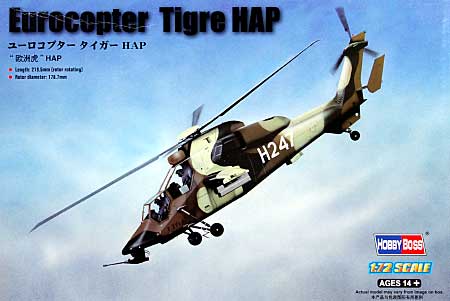 ユーロコプター タイガー HAP プラモデル (ホビーボス 1/72 ヘリコプター シリーズ No.87210) 商品画像