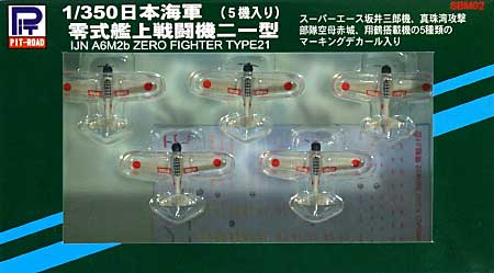 日本海軍 零式艦上戦闘機 21型 (5機入り) 完成品 (ピットロード 1/350 ディスプレイモデル No.SBM002) 商品画像